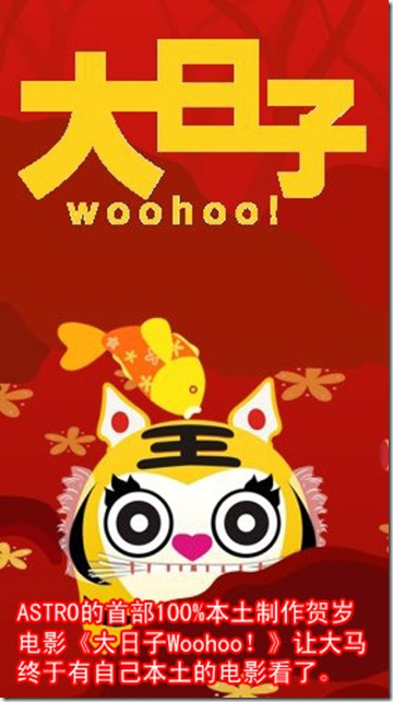 woohoo
