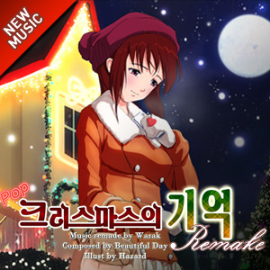 o2jam analog christmas memories cover art