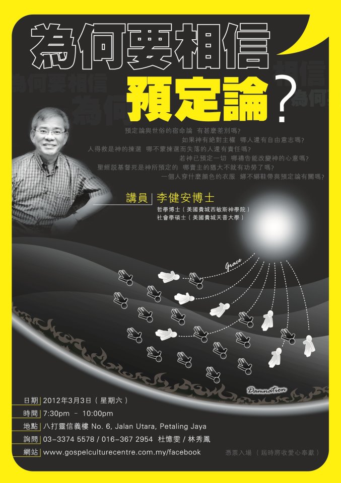 为何要相信预定论?Poster 为何要相信预定论?Poster